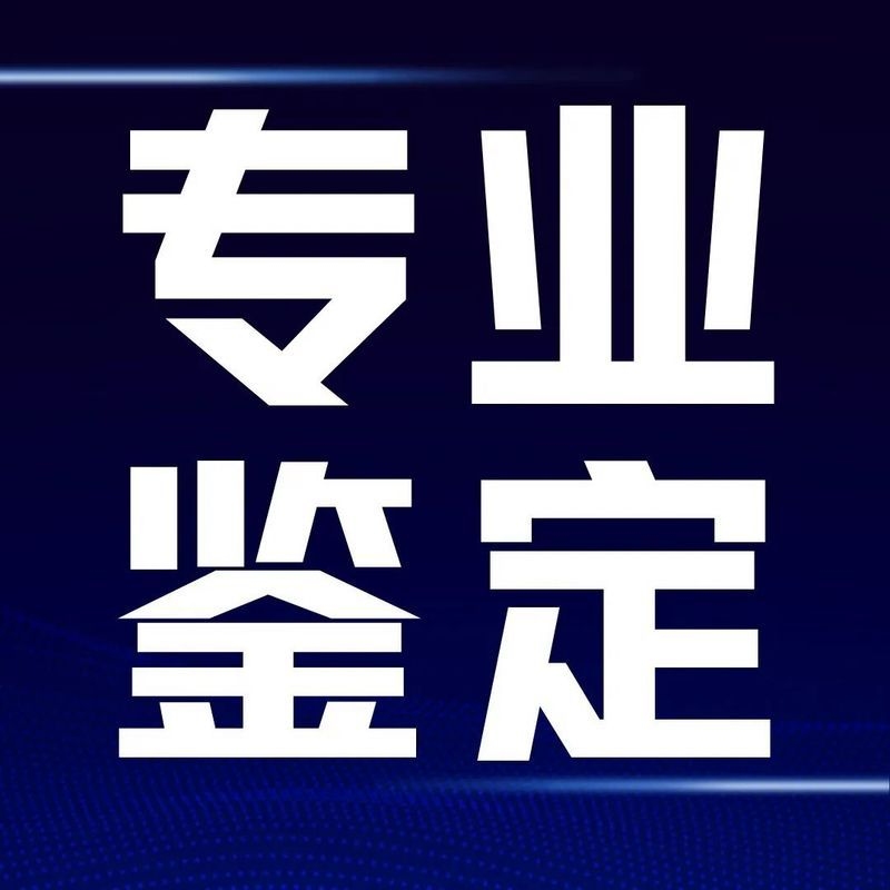 如何判斷親子鑒定機(jī)構(gòu)是否正規(guī)？（親子鑒定機(jī)構(gòu)怎么判斷是否正規(guī)親子鑒定機(jī)構(gòu)是否正規(guī)） 行業(yè)新聞 第2張