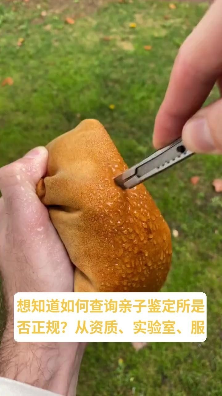 如何判斷親子鑒定機(jī)構(gòu)是否正規(guī)？（親子鑒定機(jī)構(gòu)怎么判斷是否正規(guī)親子鑒定機(jī)構(gòu)是否正規(guī)） 行業(yè)新聞 第7張