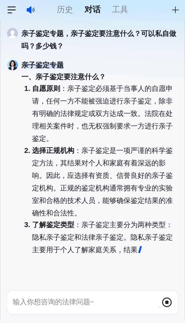 如何判斷親子鑒定機(jī)構(gòu)是否正規(guī)？（親子鑒定機(jī)構(gòu)怎么判斷是否正規(guī)親子鑒定機(jī)構(gòu)是否正規(guī)） 行業(yè)新聞 第9張