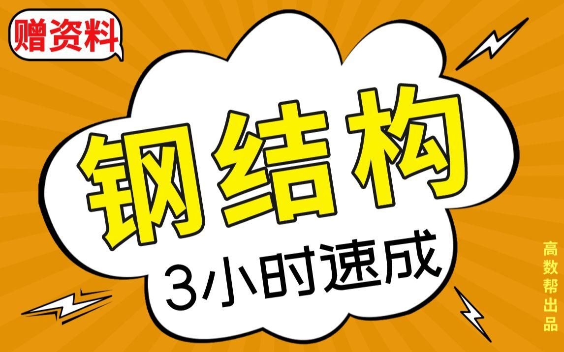 能否給出鋼結(jié)構(gòu)設(shè)計的具體步驟？（鋼結(jié)構(gòu)設(shè)計的具體步驟能否給出鋼結(jié)構(gòu)設(shè)計的具體具體步驟） 行業(yè)新聞 第3張
