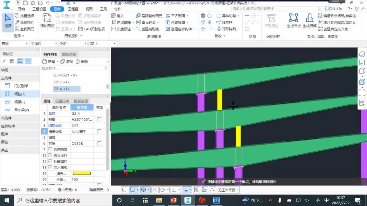 能否給出鋼結(jié)構(gòu)設(shè)計的具體步驟？（鋼結(jié)構(gòu)設(shè)計的具體步驟能否給出鋼結(jié)構(gòu)設(shè)計的具體具體步驟） 行業(yè)新聞 第7張