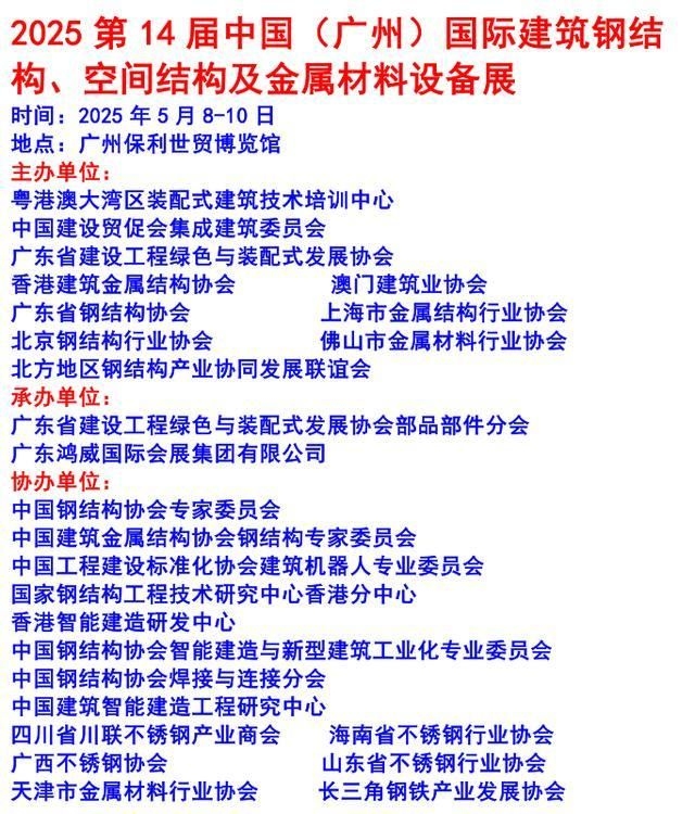 如何參加鋼結構展銷會？（如何參加鋼結構展銷會）