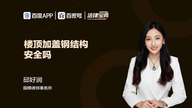 樓上加一層鋼結(jié)構(gòu)屋頂（樓上加一層鋼結(jié)構(gòu)屋頂在樓頂加建鋼結(jié)構(gòu)屋頂是一種常見的空間拓展方式） 行業(yè)新聞 第2張