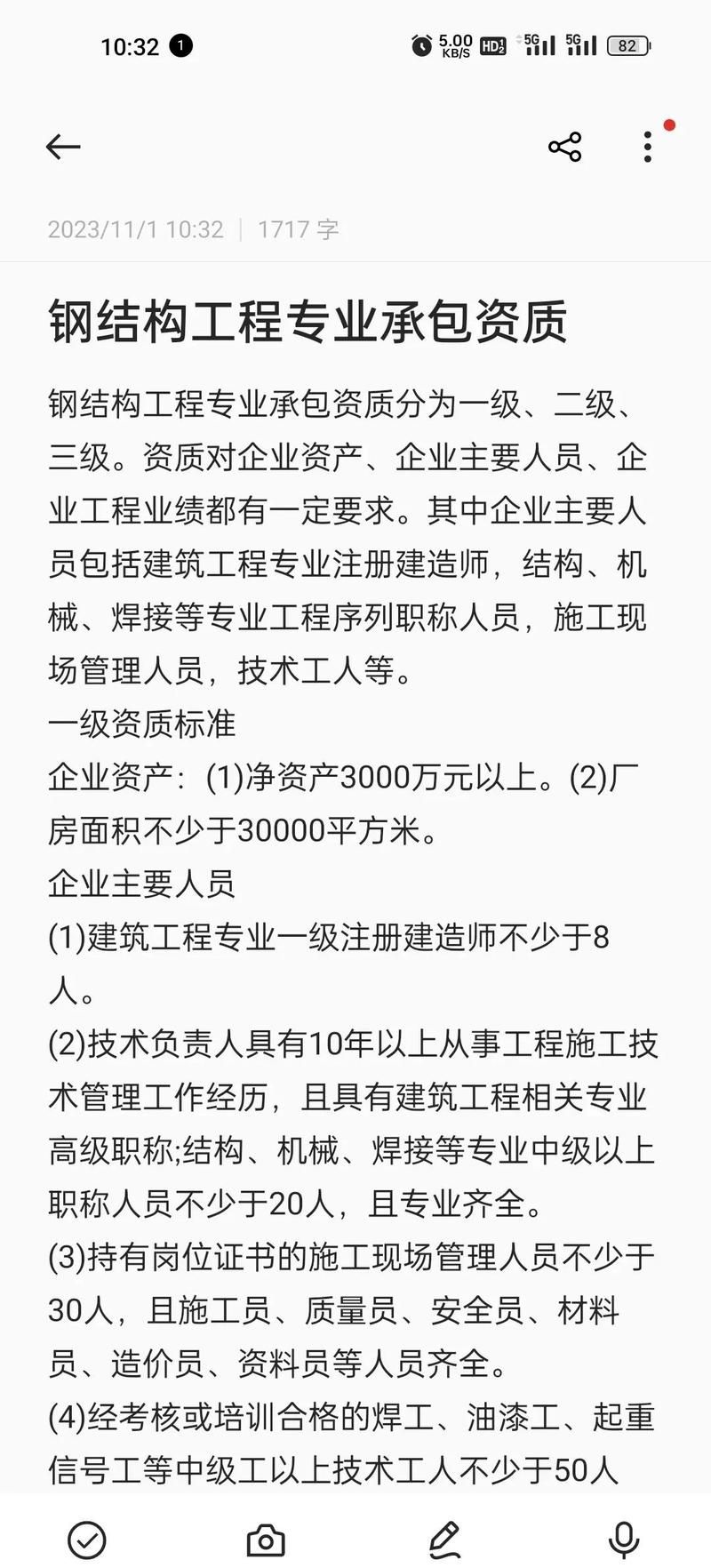 鋼結(jié)構(gòu)廊架施工需要哪些資質(zhì)？（鋼結(jié)構(gòu)廊架施工資質(zhì)辦理全流程清單） 行業(yè)新聞 第2張
