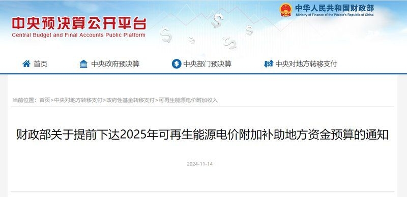 光伏發(fā)電有哪些優(yōu)惠政策（光伏發(fā)電優(yōu)惠政策分為國家補貼、稅收優(yōu)惠和地方激勵三部分） 行業(yè)新聞 第2張