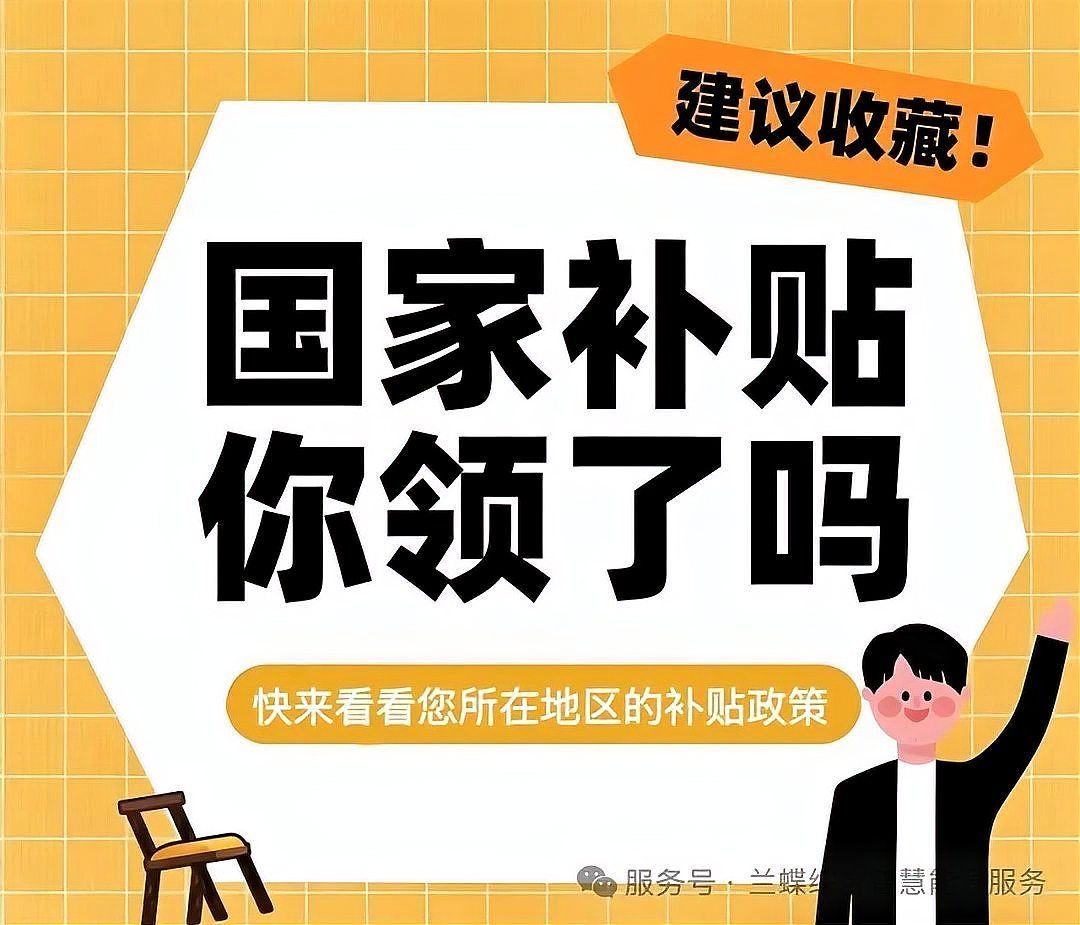 光伏發(fā)電有哪些優(yōu)惠政策（光伏發(fā)電優(yōu)惠政策分為國家補貼、稅收優(yōu)惠和地方激勵三部分） 行業(yè)新聞 第4張