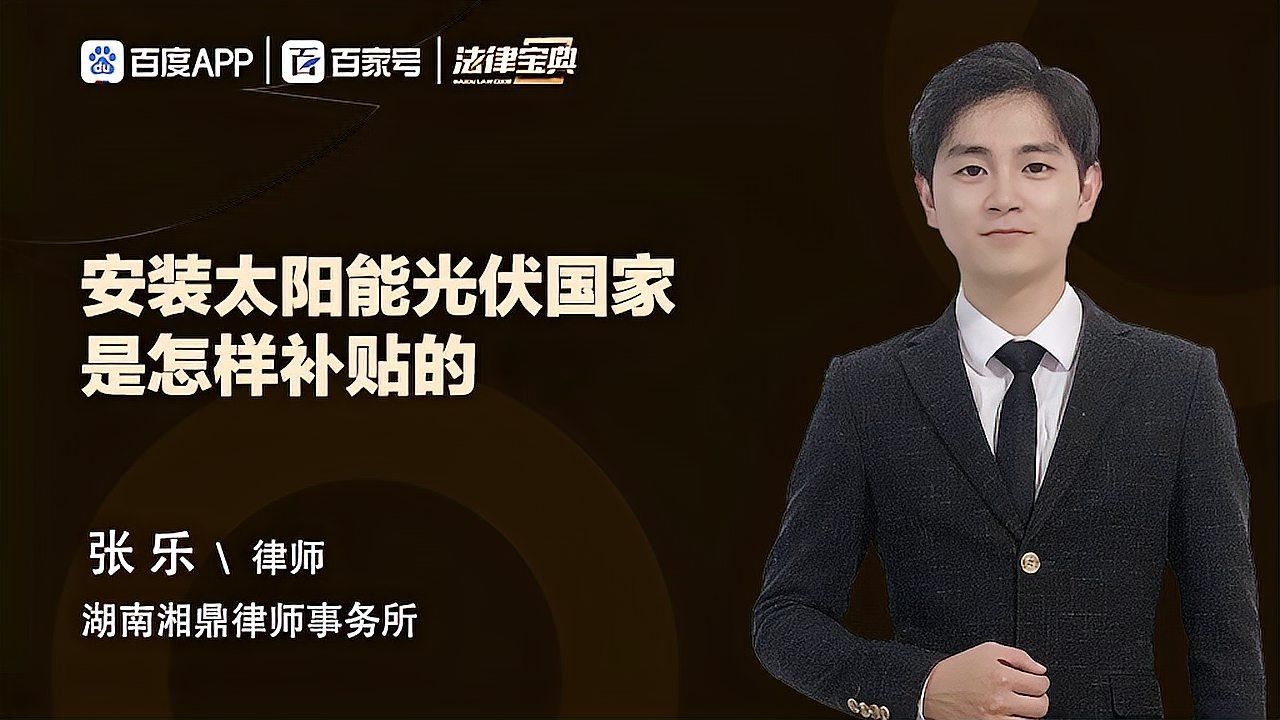 光伏發(fā)電有哪些優(yōu)惠政策（光伏發(fā)電優(yōu)惠政策分為國家補貼、稅收優(yōu)惠和地方激勵三部分） 行業(yè)新聞 第8張