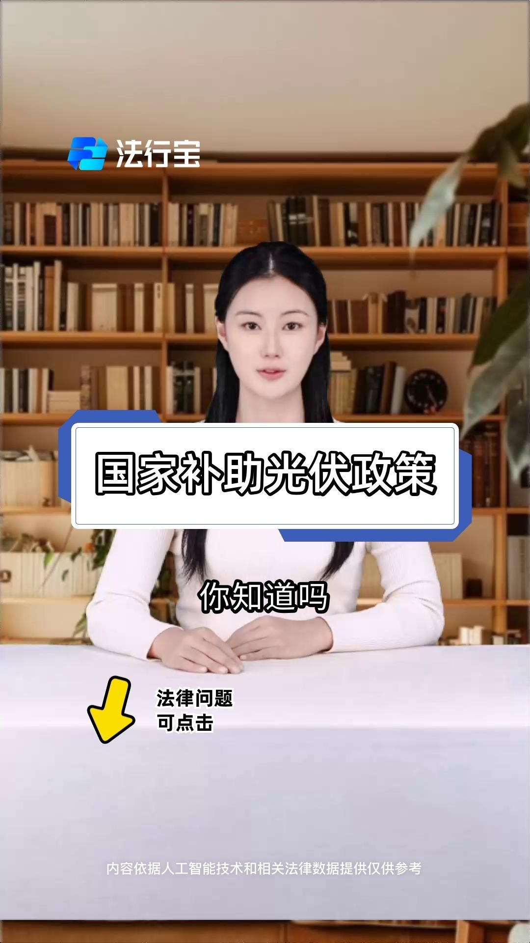 光伏發(fā)電有哪些優(yōu)惠政策（光伏發(fā)電優(yōu)惠政策分為國家補貼、稅收優(yōu)惠和地方激勵三部分） 行業(yè)新聞 第12張