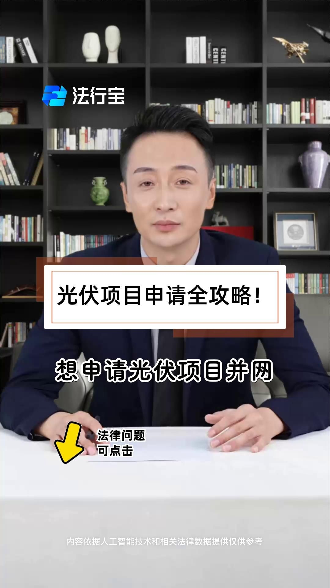 光伏發(fā)電有哪些優(yōu)惠政策（光伏發(fā)電優(yōu)惠政策分為國家補貼、稅收優(yōu)惠和地方激勵三部分） 行業(yè)新聞 第14張