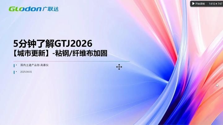 有沒有更詳細(xì)的粘鋼加固視頻教程？（有沒有更詳細(xì)的粘鋼加固視頻教程,共參考4篇資料）