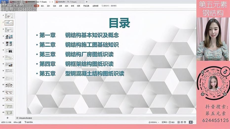 鋼結(jié)構(gòu)詳圖學(xué)習(xí)需要哪些基礎(chǔ)？（鋼結(jié)構(gòu)詳圖學(xué)習(xí)視頻內(nèi)容已出爐） 行業(yè)新聞 第1張