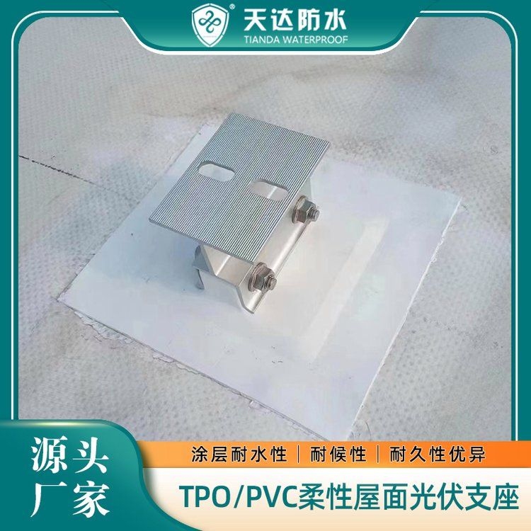 屋頂光伏支架的安裝材料有哪些？（屋頂光伏支架安裝材料有哪些屋頂光伏支架安裝材料有哪些） 行業(yè)新聞 第7張