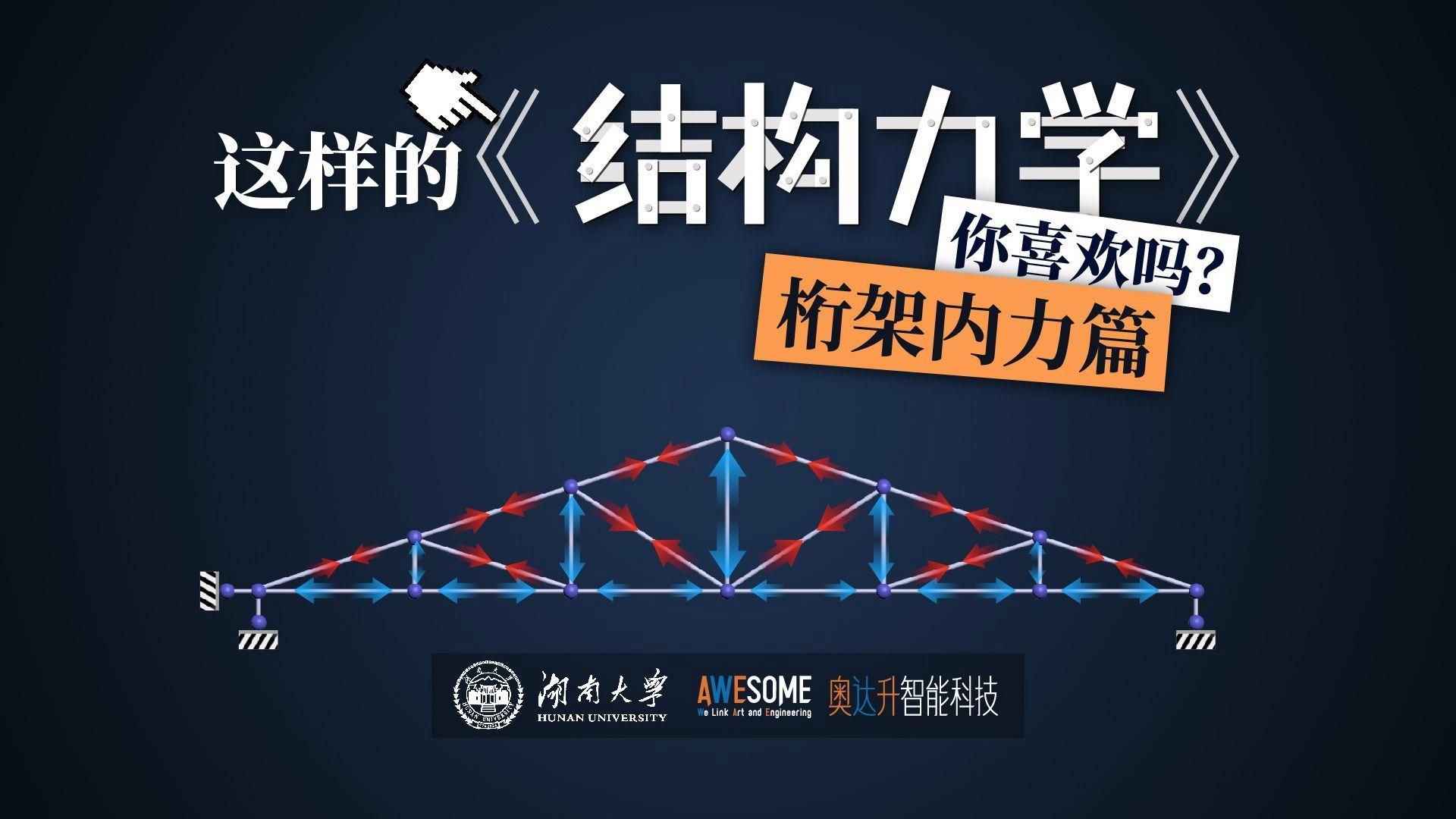 桁架結(jié)構(gòu)設(shè)計有哪些注意事項？ 行業(yè)新聞 第4張