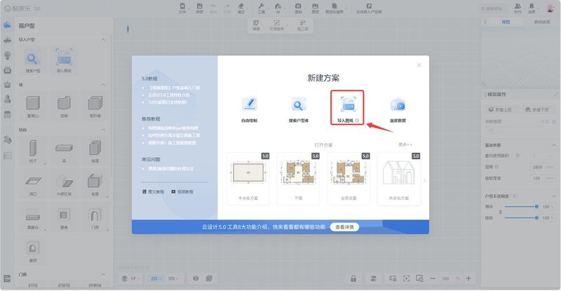 如何獲取更多房屋改造設(shè)計(jì)圖紙？（如何獲取更多房屋改造設(shè)計(jì)圖?） 行業(yè)新聞 第4張
