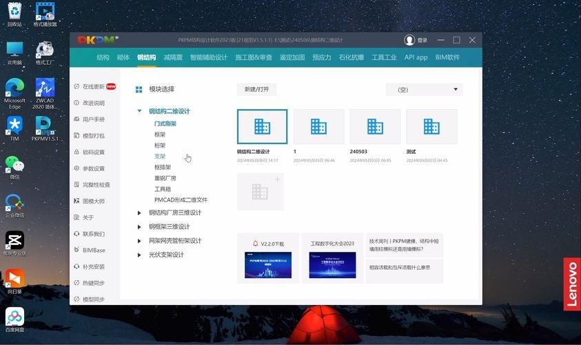 網(wǎng)架設(shè)計(jì)有哪些軟件（網(wǎng)架設(shè)計(jì)有哪些軟件，網(wǎng)架設(shè)計(jì)軟件選擇不少） 行業(yè)新聞 第19張