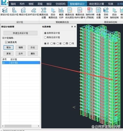 網(wǎng)架設(shè)計(jì)有哪些軟件（網(wǎng)架設(shè)計(jì)有哪些軟件，網(wǎng)架設(shè)計(jì)軟件選擇不少） 行業(yè)新聞 第20張