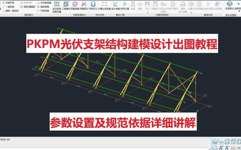 網(wǎng)架設(shè)計(jì)有哪些軟件（網(wǎng)架設(shè)計(jì)有哪些軟件，網(wǎng)架設(shè)計(jì)軟件選擇不少） 行業(yè)新聞 第21張