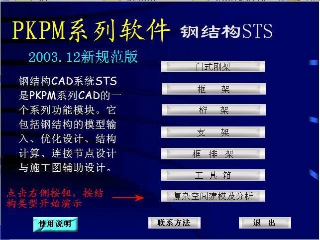 網(wǎng)架設(shè)計(jì)有哪些軟件（網(wǎng)架設(shè)計(jì)有哪些軟件，網(wǎng)架設(shè)計(jì)軟件選擇不少） 行業(yè)新聞 第22張