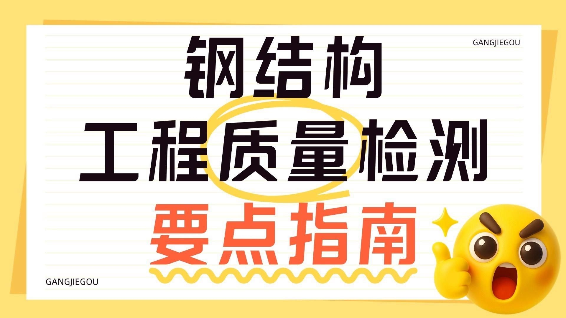 鋼結(jié)構(gòu)廠房施工預(yù)算如何控制 行業(yè)新聞 第2張