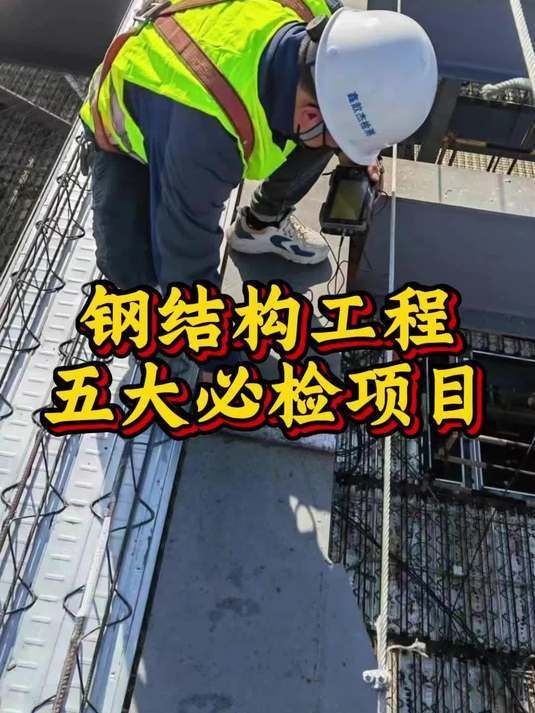 鋼結(jié)構(gòu)廠房施工預(yù)算如何控制 行業(yè)新聞 第3張