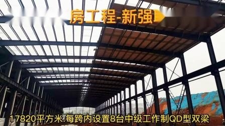 洛陽鋼結(jié)構(gòu)公司排名一覽表 行業(yè)新聞 第2張