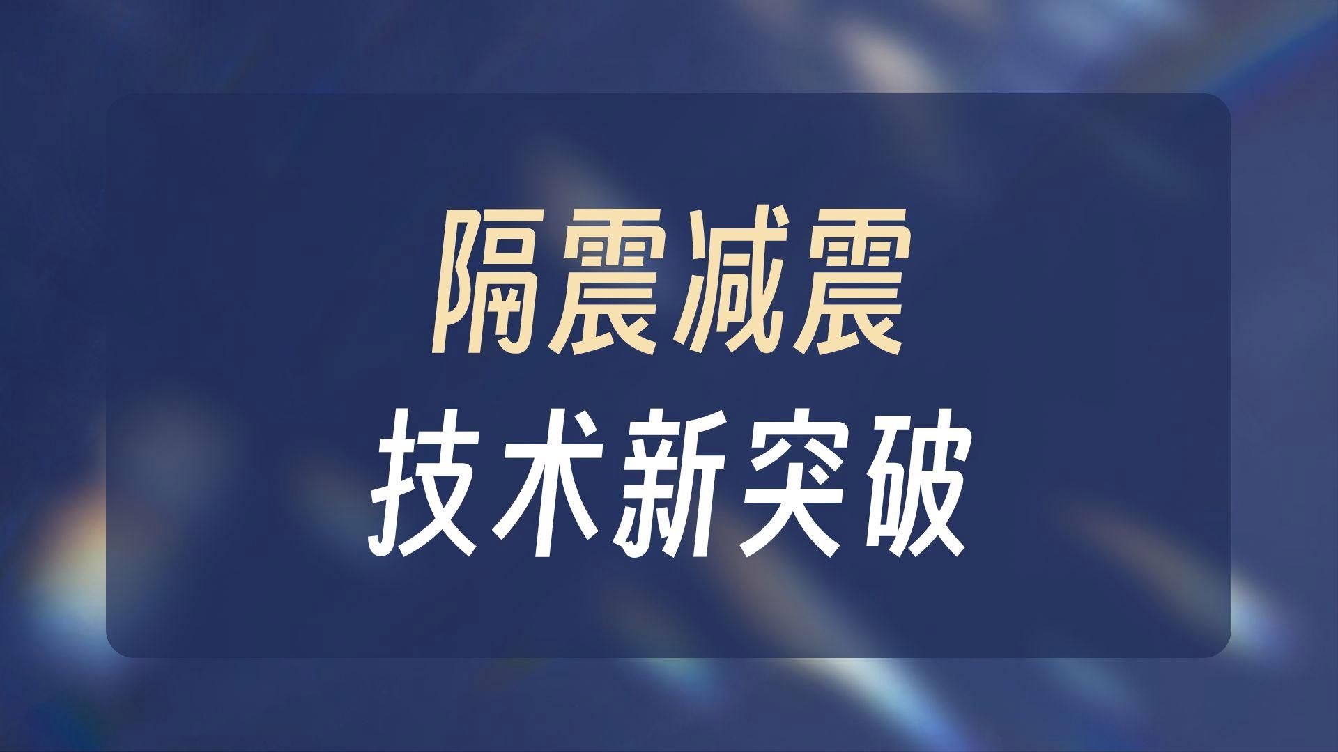 有哪些重要的鋼結(jié)構(gòu)規(guī)范？（《鋼結(jié)構(gòu)設計規(guī)范》(中美歐設計規(guī)范對比） 行業(yè)新聞 第7張