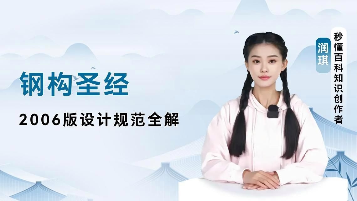 有哪些重要的鋼結(jié)構(gòu)規(guī)范？（《鋼結(jié)構(gòu)設計規(guī)范》(中美歐設計規(guī)范對比） 行業(yè)新聞 第9張