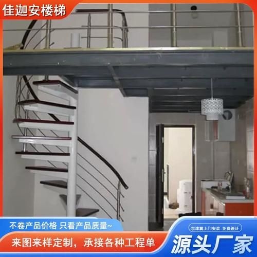 如何選購合適的螺旋樓梯？（如何選購合適的螺旋樓梯共調(diào)用2個工具,搜索全網(wǎng)5篇資料）