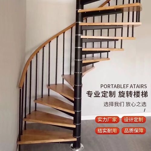 如何選購合適的螺旋樓梯？（如何選購合適的螺旋樓梯共調用2個工具,搜索全網(wǎng)5篇資料） 行業(yè)新聞 第6張