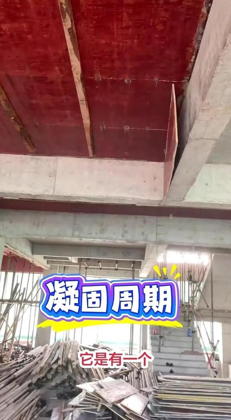 現(xiàn)澆樓板施工需要多長時間？（現(xiàn)澆樓板施工需要多長時間,） 行業(yè)新聞 第4張