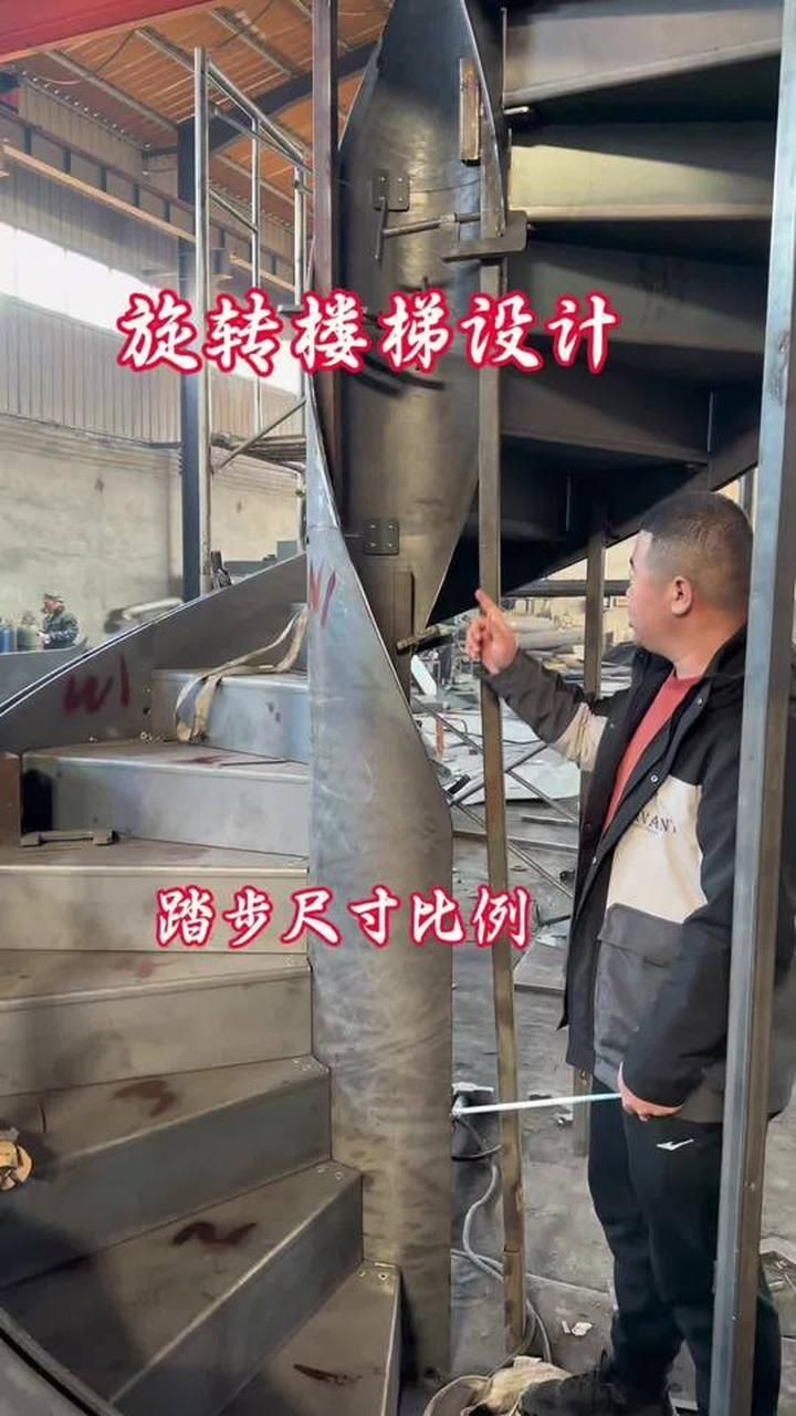 螺旋樓梯踏步尺寸有哪些規(guī)范要求？（螺旋樓梯踏步尺寸有哪些規(guī)范要求螺旋樓梯踏步尺寸有哪些規(guī)范要求） 行業(yè)新聞 第4張