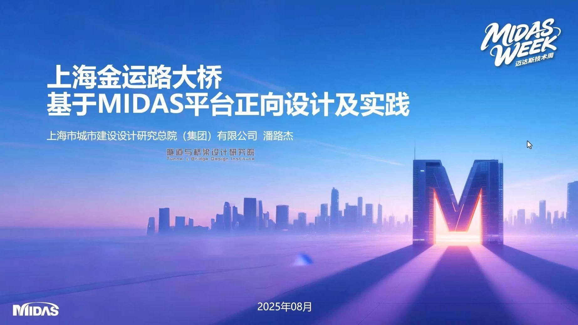 有哪些邁達(dá)斯橋梁設(shè)計案例？（有哪些邁達(dá)斯橋梁設(shè)計案例?） 行業(yè)新聞 第1張