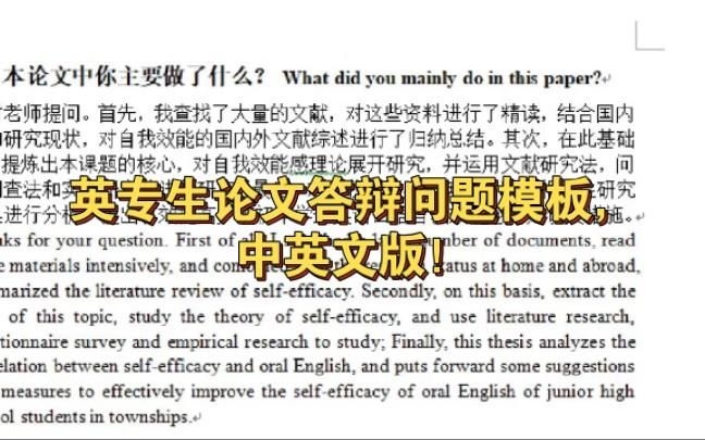 能否給出更多答辯問題？（畢業(yè)論文答辯10大常見問題高分秘密） 行業(yè)新聞 第5張