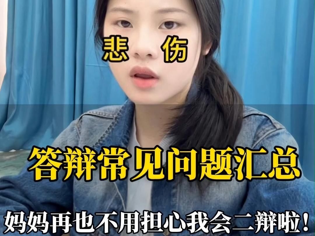 能否給出更多答辯問題？（畢業(yè)論文答辯10大常見問題高分秘密） 行業(yè)新聞 第6張