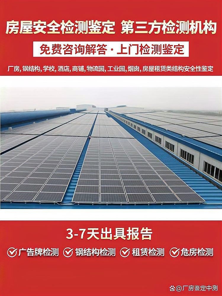 包鋼加固材料安全性鑒定具體流程（包鋼加固材料安全性鑒定） 行業(yè)新聞 第2張