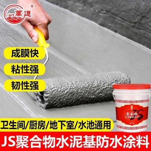 給我推薦一些適合水泥房的建筑材料（如何選擇適合水泥房的防水涂料？） 行業(yè)新聞 第1張