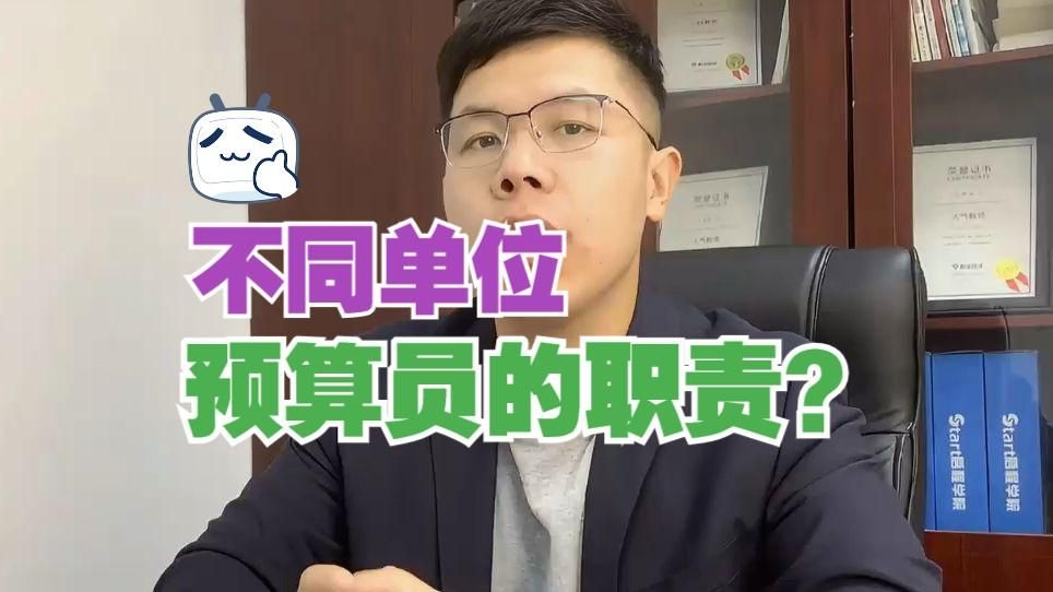 如何選擇合適的預(yù)算員？（如何選擇合適的預(yù)算員） 行業(yè)新聞 第2張