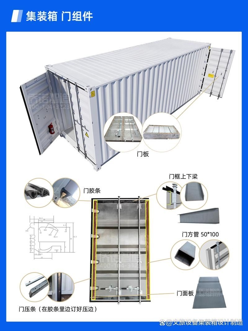 集裝箱結(jié)構(gòu)圖紙有哪些細(xì)節(jié)？（如何繪制集裝箱結(jié)構(gòu)圖紙） 行業(yè)新聞 第13張