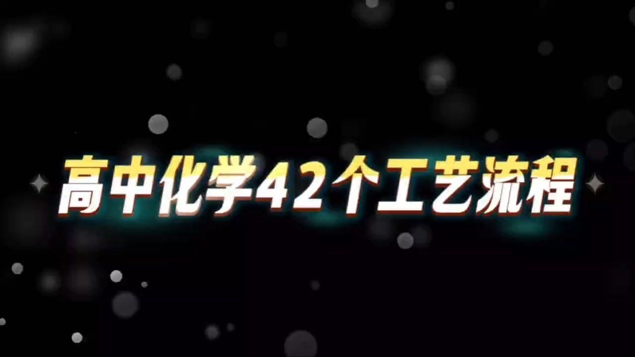 能否詳細(xì)解釋每個(gè)工藝流程的具體操作？（常見領(lǐng)域的核心流程能否詳細(xì)解釋每個(gè)工藝具體操作差異很大） 行業(yè)新聞 第1張
