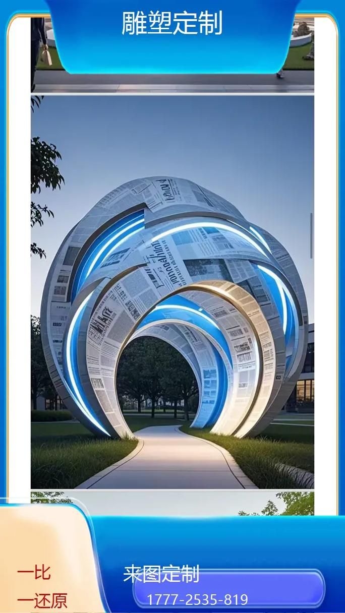 臺州雕塑設計公司 行業(yè)新聞 第1張 臺州雕塑設計公司 行業(yè)新聞 第1張