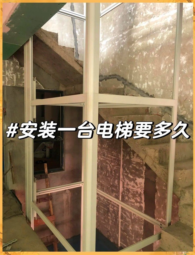 如何安裝樓梯式電梯？ 行業(yè)新聞 第3張