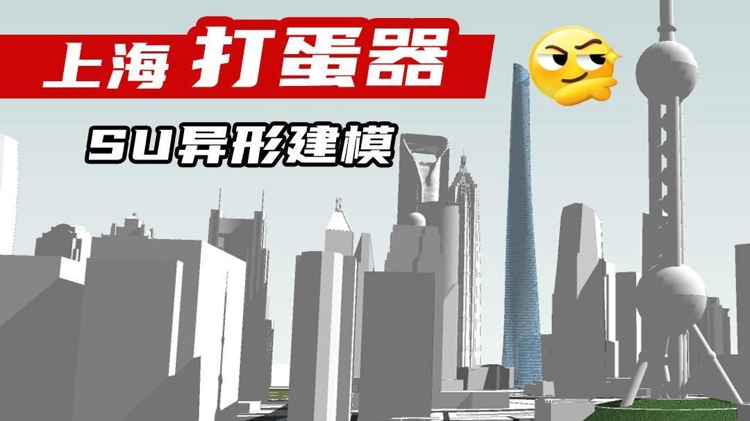 能否提供異形構(gòu)筑物施工圖的示例？ 行業(yè)新聞 第4張