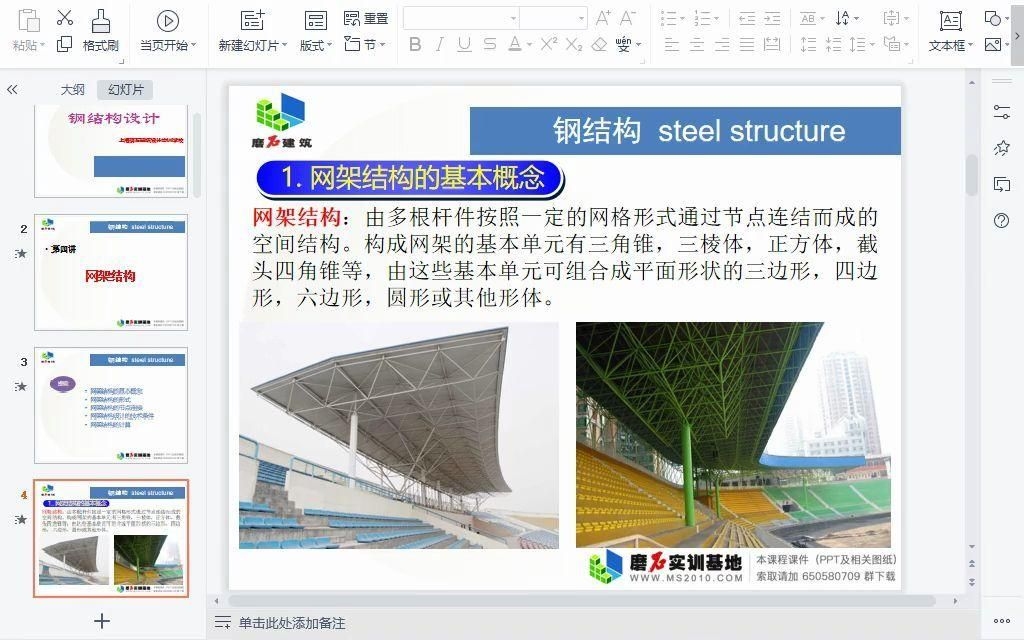 有哪些常用的網(wǎng)架結(jié)構(gòu)類型？（有哪些常用的網(wǎng)架結(jié)構(gòu)類型,網(wǎng)架結(jié)構(gòu)類型挺多的） 行業(yè)新聞 第2張