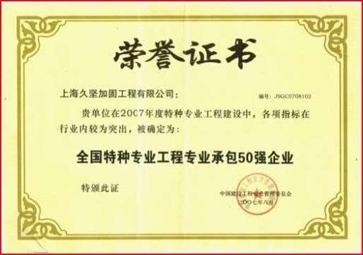 如何選擇一家可靠的加固公司？（如何選擇一家可靠的加固公司） 行業(yè)新聞 第6張