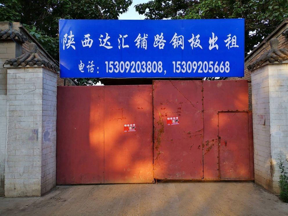 推薦幾家口碑好的鋼板租賃公司（推薦幾家口碑好的鋼板租賃公司百度地圖,搜索全網(wǎng)6篇資料）