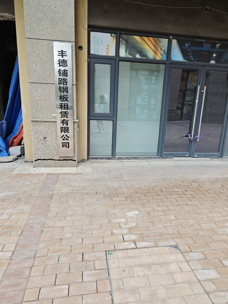 推薦幾家口碑好的鋼板租賃公司（推薦幾家口碑好的鋼板租賃公司百度地圖,搜索全網(wǎng)6篇資料） 行業(yè)新聞 第4張