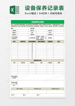 能否提供一份更詳細(xì)的設(shè)備清單？（excel表格綜合排序篩選excel模板熊貓辦公） 行業(yè)新聞 第2張