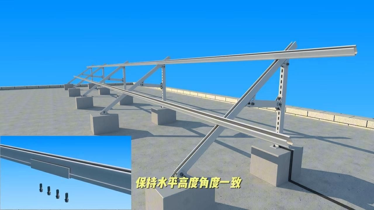 如何確保屋頂光伏系統(tǒng)的穩(wěn)固性？（屋頂光伏系統(tǒng)安裝秘籍大放送平面屋頂光伏支架安裝秘籍大放送） 行業(yè)新聞 第7張