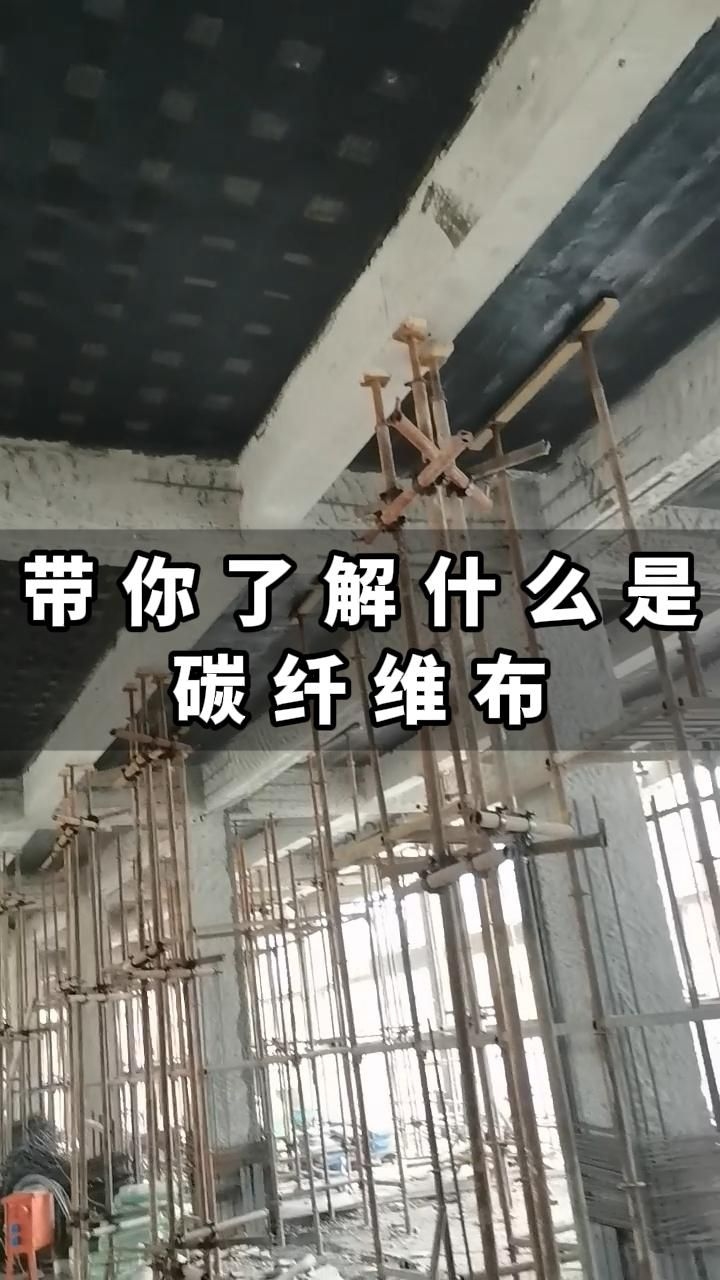 碳纖維布加固有哪些優(yōu)點(diǎn)（碳纖維布加固有哪些優(yōu)點(diǎn),） 行業(yè)新聞 第3張