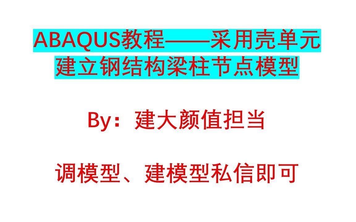 如何制作高質(zhì)量的鋼結(jié)構(gòu)節(jié)點(diǎn)模型？（如何制作高質(zhì)量的鋼結(jié)構(gòu)節(jié)點(diǎn)模型制作高質(zhì)量的鋼結(jié)構(gòu)節(jié)點(diǎn)模型） 行業(yè)新聞 第3張